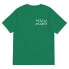 The Watermelon Tee Green by Heroin Skateboards features white Japanese text printed on the left chest, embracing the brand’s signature simplicity. This short-sleeved tee comes in a plain green design without any additional graphics or patterns.